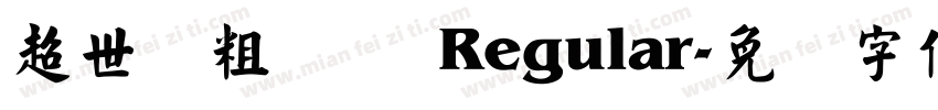 超世纪粗叠圆 Regular字体转换